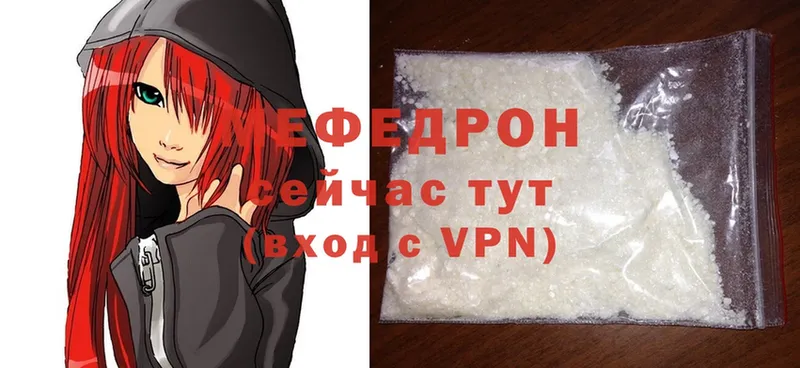 МЯУ-МЯУ mephedrone  Куса 