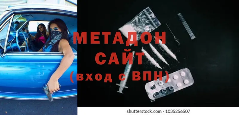 МЕТАДОН methadone  Куса 